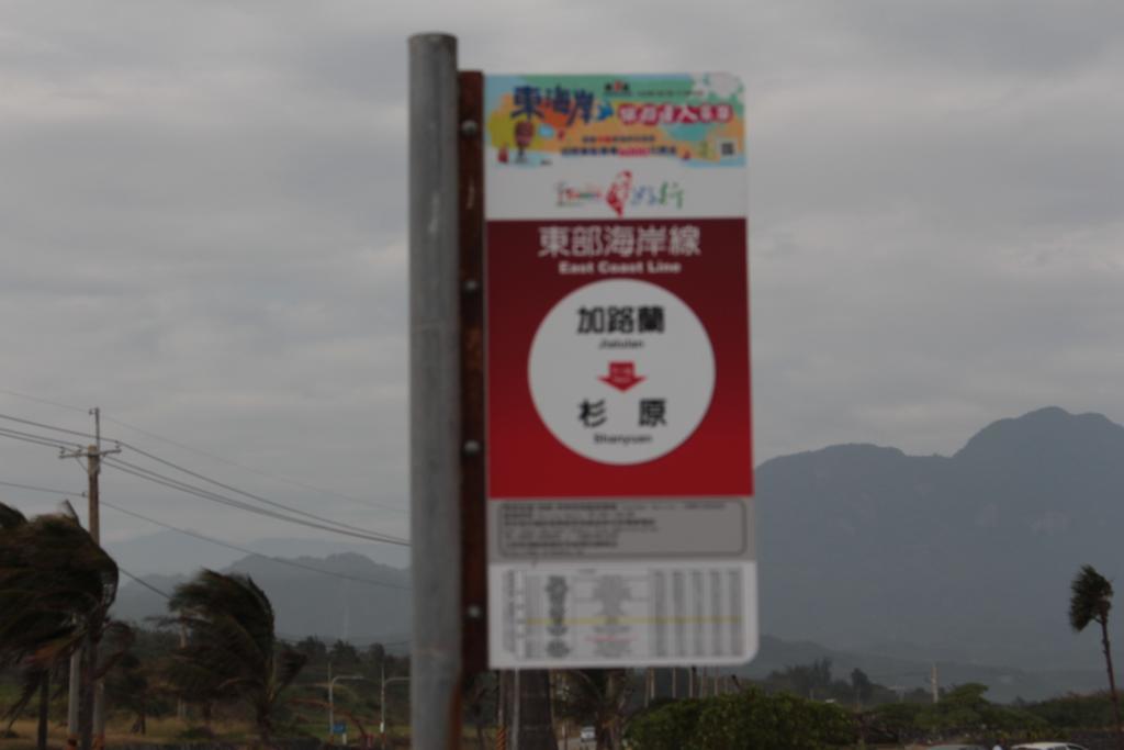 Taitung Jia Lulan Tribal Bed & Breakfast Exterior photo